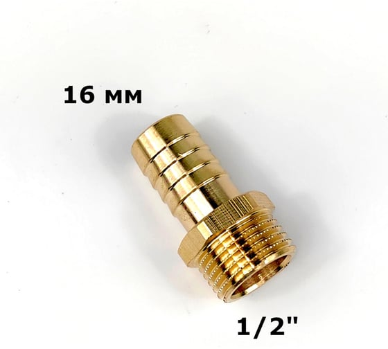 Штуцер для шлангов 1/2" НР х 16 мм, 2 шт HG 1649038
