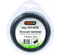 Леска витая (1.6 мм; 15 м; сечение квадрат) для триммеров PRORAB 1615 SQTB