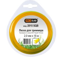 Леска (2.0 мм; 15 м; сечение квадрат) для триммеров PRORAB 2015 SQB