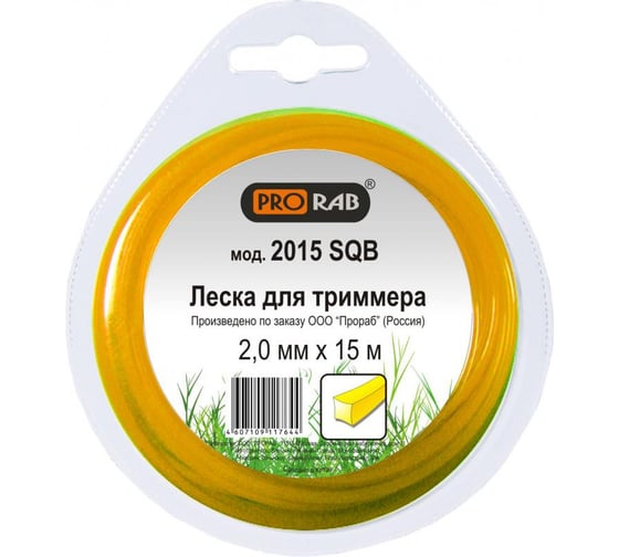 Леска (2.0 мм; 15 м; сечение квадрат) для триммеров PRORAB 2015 SQB 1