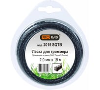 Леска витая (2.0 мм; 15 м; сечение квадрат) для триммеров PRORAB 2015 SQTB