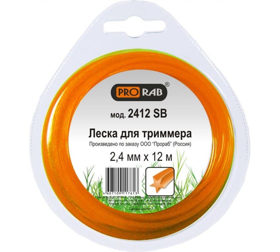 Леска (2.4 мм; 12 м; сечение звезда) для триммеров PRORAB 2412 SB 1