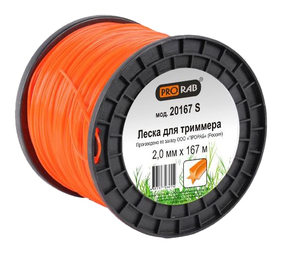 Леска (2.0 мм; 167 м; сечение звезда) для триммеров PRORAB 20167 S 1
