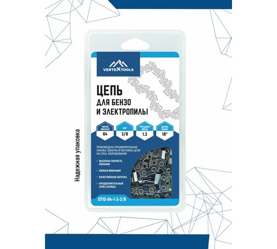 Цепь для бензо- и электропилы 3/8" LP 64-1.3 vertextools 0710-64-1-3-3/8
