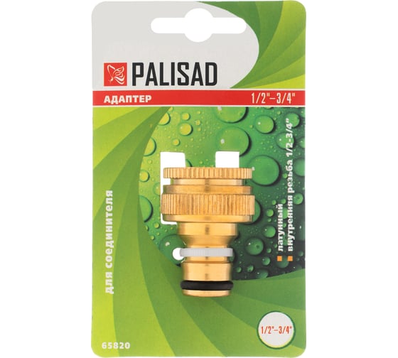 Адаптер латунный, 1/2-3/4, внутренняя резьба, с переходником PALISAD 65820