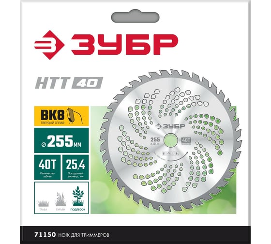 Нож для триммера ЗУБР НТТ-40 255 мм, 40T 71150