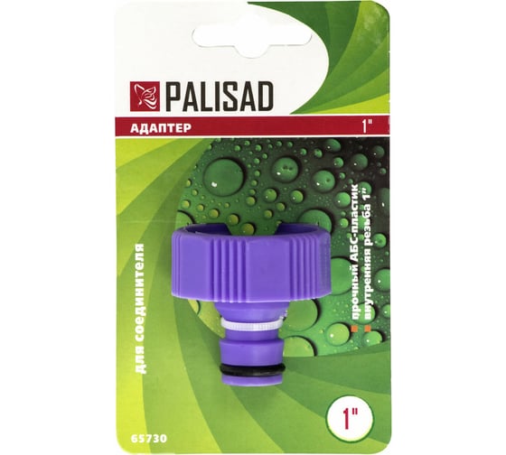 Адаптер внешний пластмассовый 1" PALISAD 65730