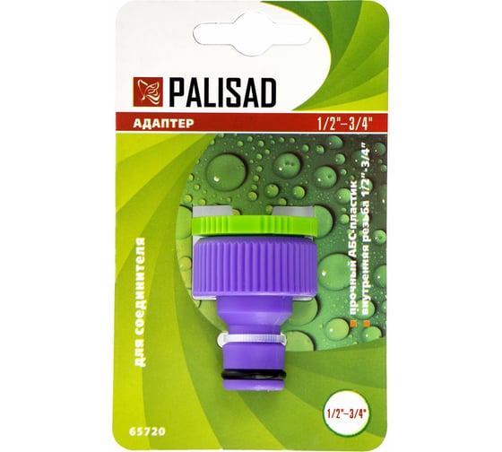 Адаптер внешний пластмассовый 1/2"-3/4" PALISAD 65720