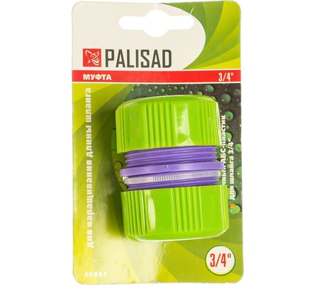 Муфта ремонтная для шланга пластмассовая 3/4" PALISAD 66441