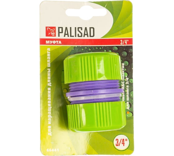 Муфта ремонтная для шланга пластмассовая 3/4" PALISAD 66441
