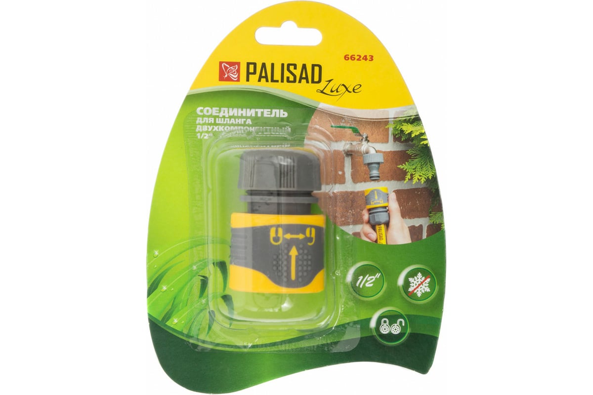 Соединитель двухкомпонентный для шланга 1/2" PALISAD Luxe 66243 ...