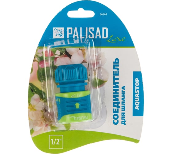 Соединитель двухкомпонентный для шланга с автостопом 1/2" PALISAD Luxe 66244
