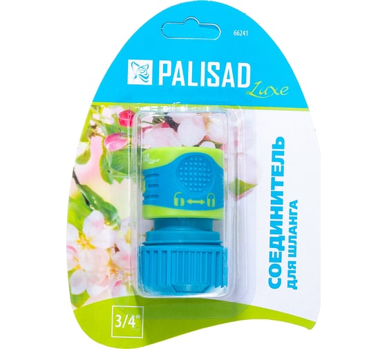Соединитель двухкомпонентный для шланга 3/4" PALISAD Luxe 66241 1