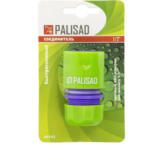 Соединитель пластмассовый быстросъемный для шланга 1/2" PALISAD 66135