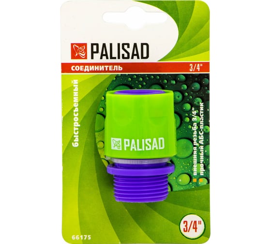 Соединитель пластмассовый быстросъемный с внешней резьбой 3/4" PALISAD 66175
