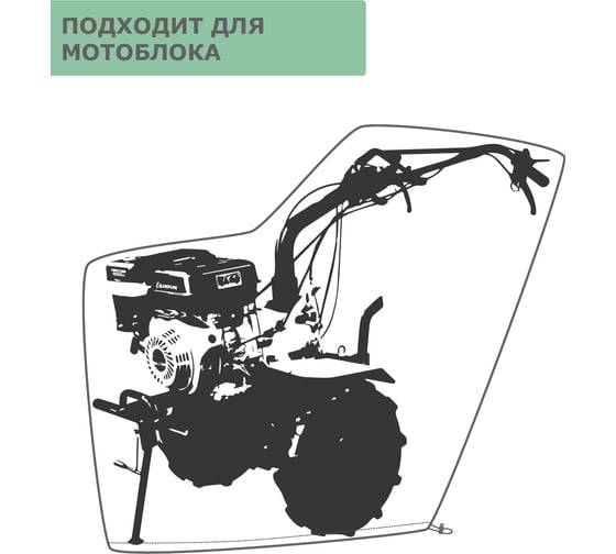 Чехол для снегоуборочной машины 815x920x1165 мм, оксфорд 240, серый Tplus T018462