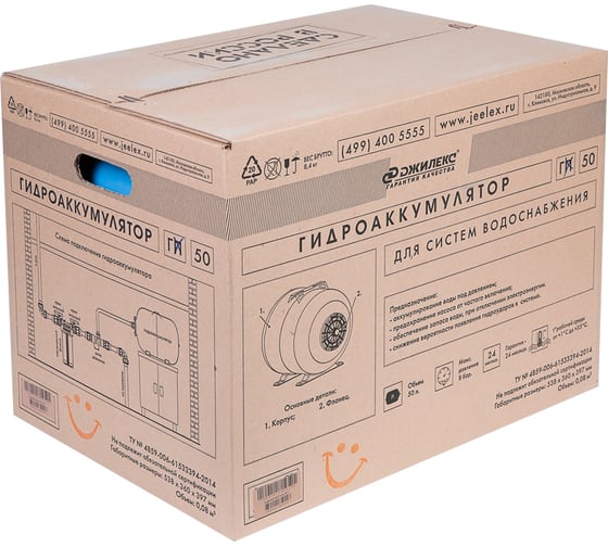 Гидроаккумулятор 50 Г Джилекс 7050