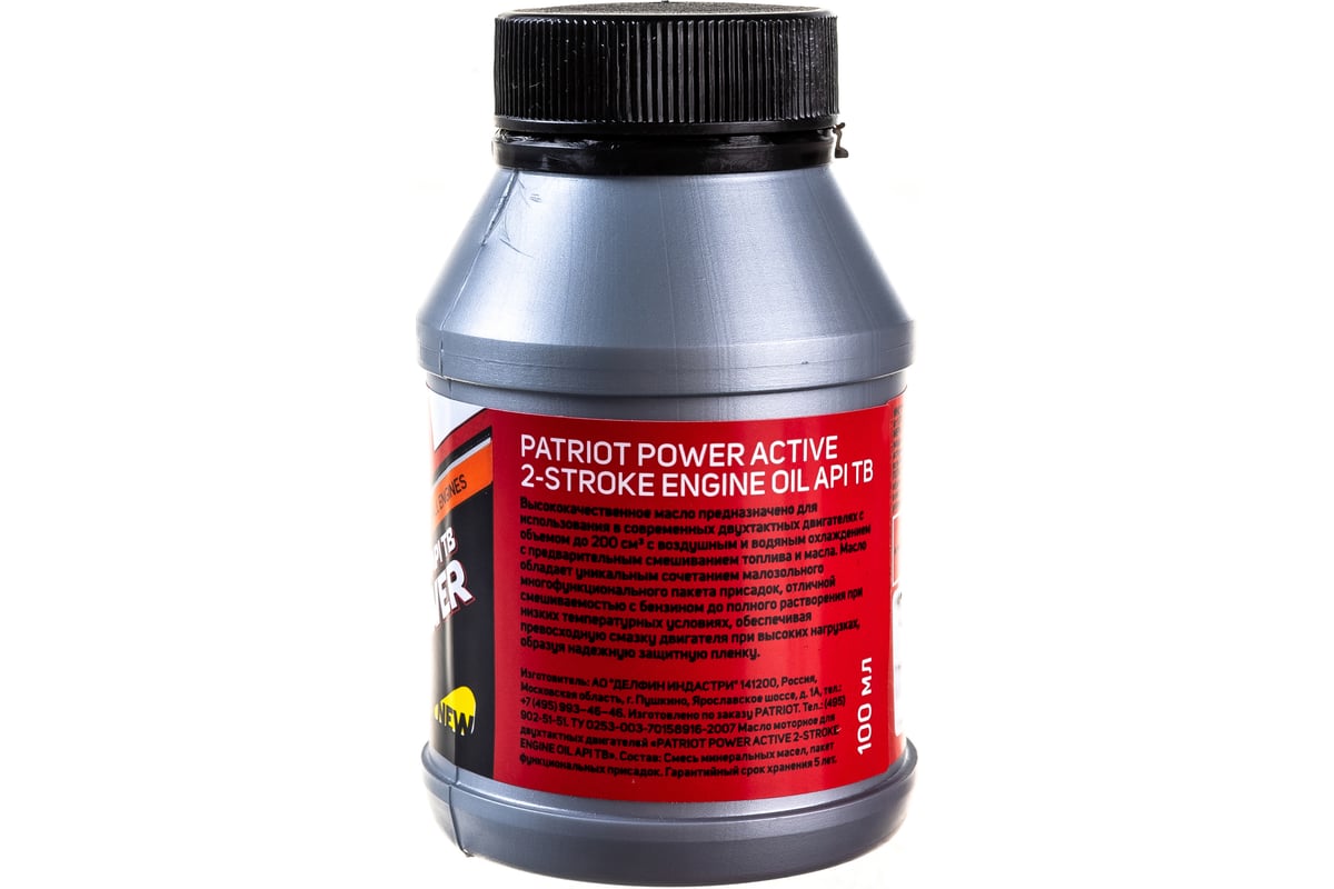 Масло Power Active 2T (100 мл) для двухтактных двигателей PATRIOT