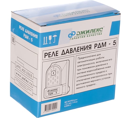 Реле давления РДМ - 5 Джилекс 9002