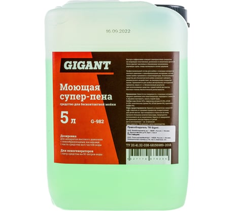Автошампунь моющая супер-пена 5 л Gigant G-982