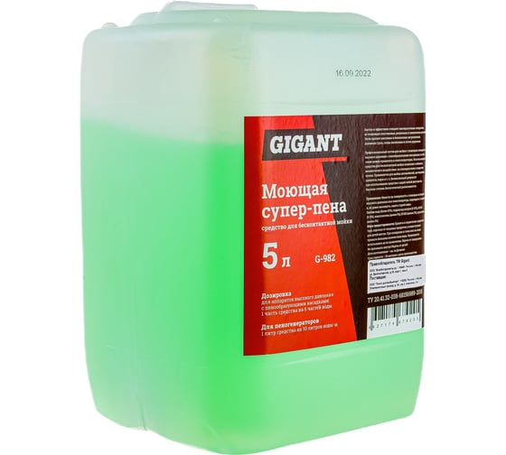 Автошампунь моющая супер-пена 5 л Gigant G-982
