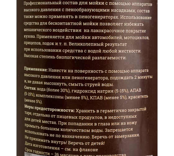 Автошампунь моющая супер-пена 1 л Gigant G-983