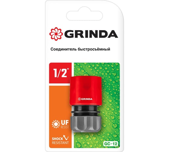Быстросъёмный соединитель для шланга GC-12 1/2" Grinda 8-426325_z01