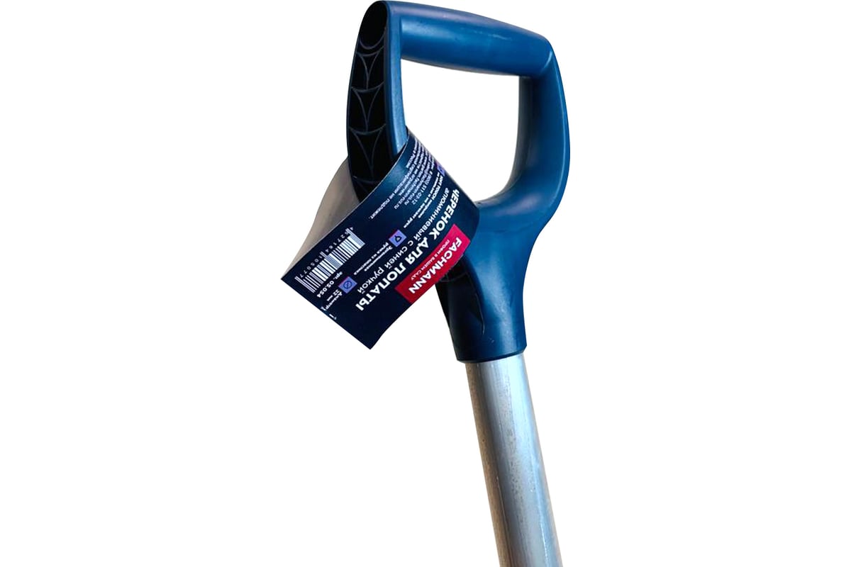 Черенок алюминиевый с синей ручкой для лопаты Fachmann 05.054 .