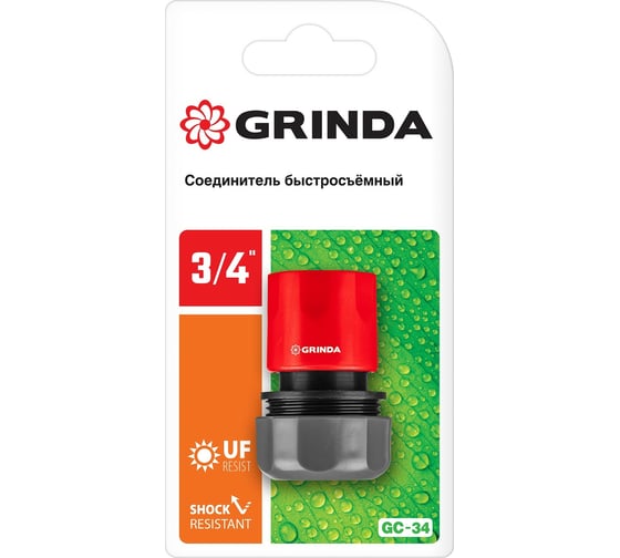 Быстросъёмный соединитель для шланга GC-34 3/4" Grinda 8-426326_z01