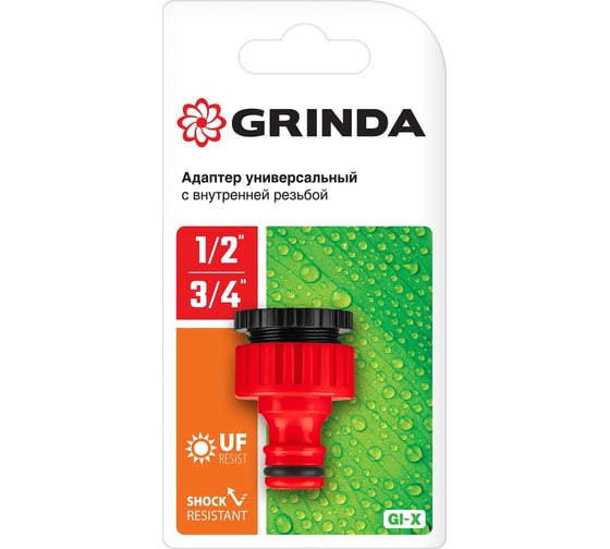 Штуцерный адаптер с внутренней резьбой GI-X 1/2" x 3/4" Grinda 8-426305_z01