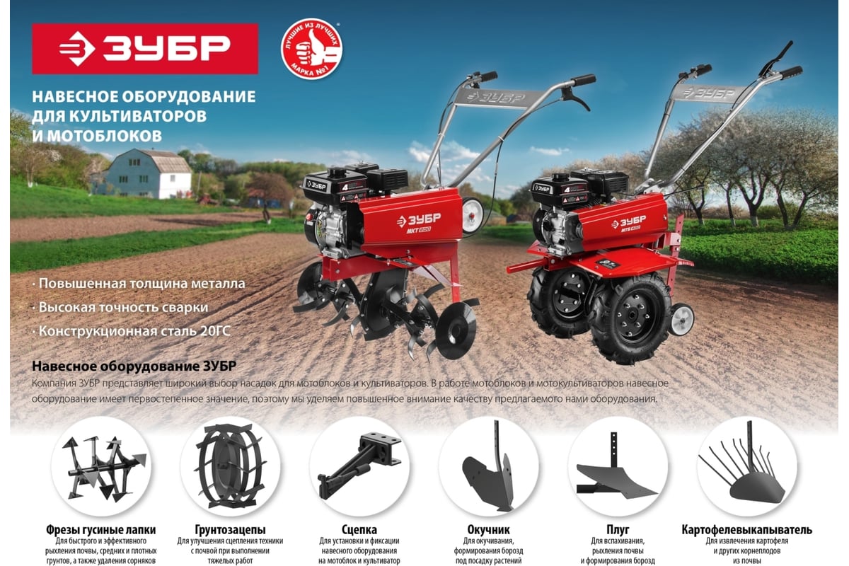 Фрезы гусиные лапки ЗУБР Ф-1 HEX 23, 2 шт для мотоблоков 707108-1 ...