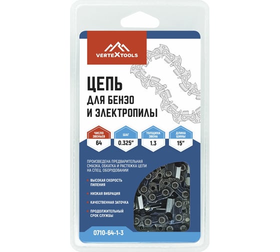 Цепь для бензо- и электропилы 0.325" 64-1.3 vertextools 0710-64-1-3 1