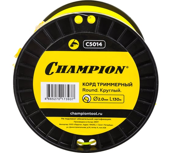 Корд триммерный Round (2.0 мм; 130 м; круглый) CHAMPION C5014