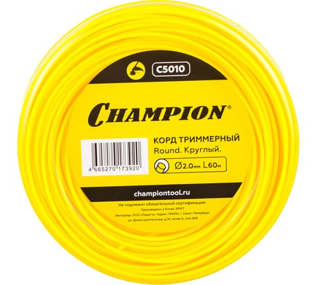 Корд триммерный Round (2.0 мм; 60 м; круглый) CHAMPION C5010