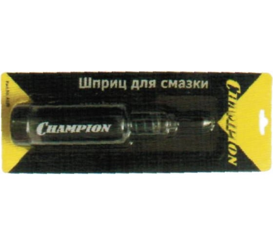 Масленка пластиковая Premium со смазкой A138 CHAMPION