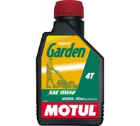 Масло для садовой техники Garden 4T 15W40 0.6 л MOTUL 106992