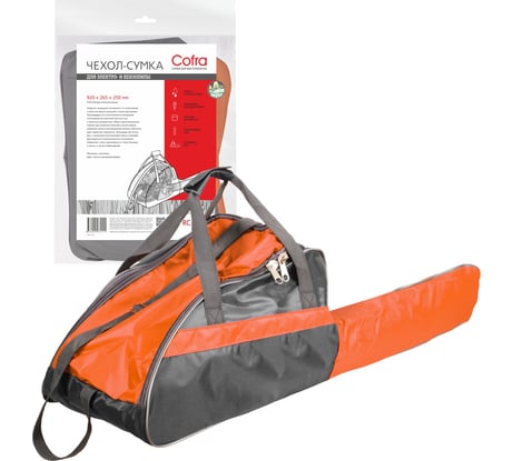 Чехол-сумка для бензопилы (1 шт.; 410x265x250 мм + 510x130 мм; темно-серый/оранжевый) COFRA RC-8125