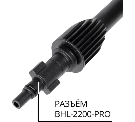 Копье для мойки высокого давления для BHL-2200-Pro (Spray lance) BORT 93413489