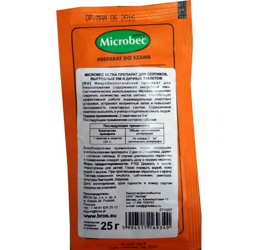 Препарат для биоразложения содержимого септика Microbec 25 г BROS 716934