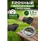 Леска для триммера d 2 мм x 15 м сечение квадрат Alulon Garden STARTUL ST6065-20 ЦБ-0412890400 4