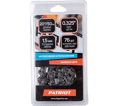 Цепь (0.325; 1.5 мм; 76 звеньев) PATRIOT 862321576