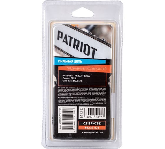 Цепь (0.325; 1.5 мм; 76 звеньев) PATRIOT 862321576