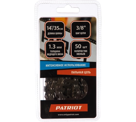 Цепь (3/8"; 1.3 мм; 50 звеньев) PATRIOT 862381350