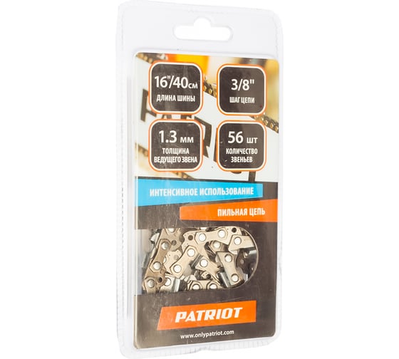Цепь (3/8"; 1.3 мм; 56 звеньев) PATRIOT 862381356