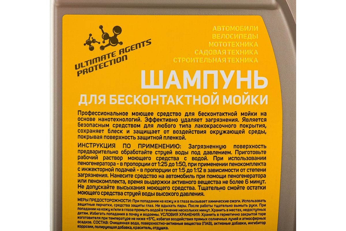 Шампунь для минимоек ORIGINAL SHAMPOO (0.946 л) PATRIOT 850030936