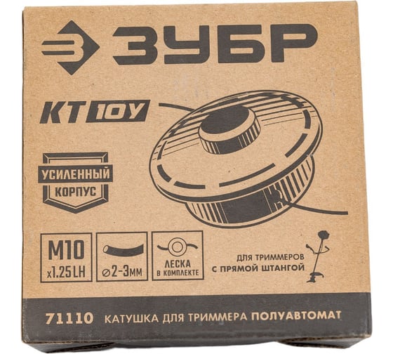 Катушка для триммера ЗУБР КТ-10У М10x1.25LH 71110
