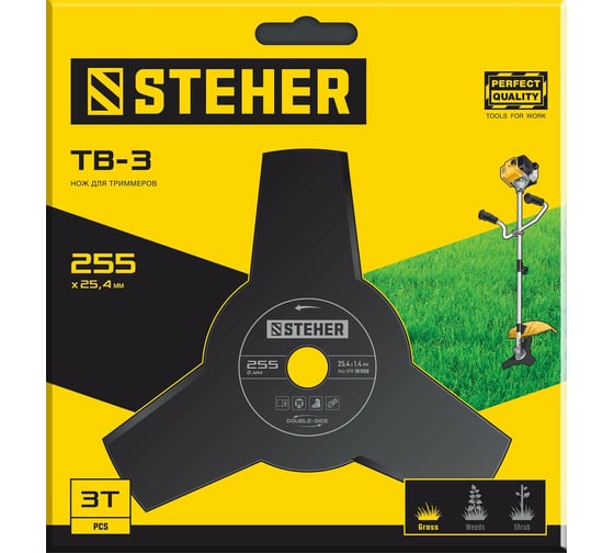 Нож для триммера STEHER TB-3 255 мм, 3T 75130