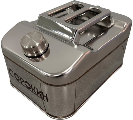 Канистра из нержавеющей стали вертикальная (10 л) СОРОКИН 11.610