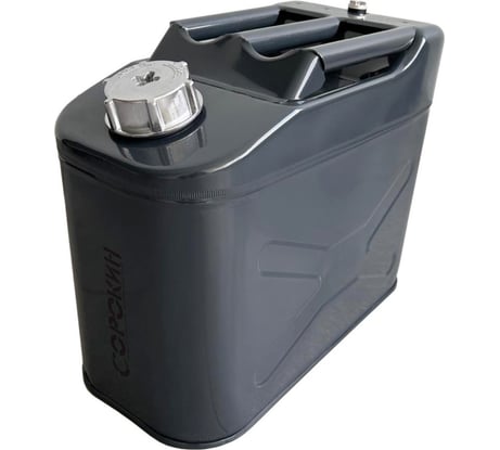 Канистра металлическая вертикальная (10 л) СОРОКИН 11.410