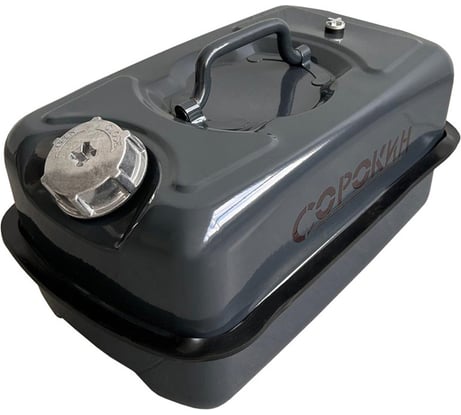 Канистра металлическая горизонтальная (10 л) СОРОКИН 11.310